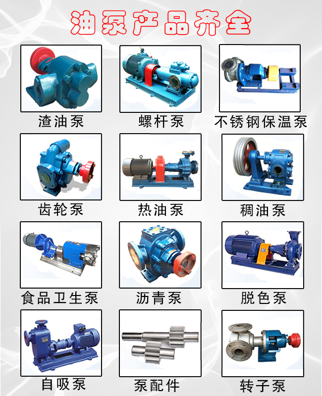 3QGB三螺桿瀝青保溫泵產(chǎn)品展示(圖3)